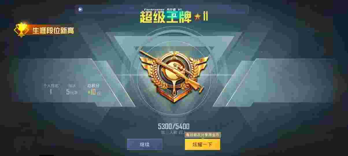 和平精英先行者透视直装 - 和平精英战神game辅助下载辅助预览图